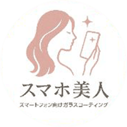 スマホ美人